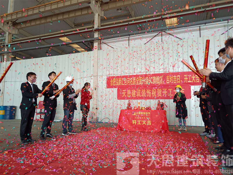 祝：合肥泓爵匯包河名爵4S店升級(jí)6C旗艦店裝飾工程開(kāi)工大吉！
