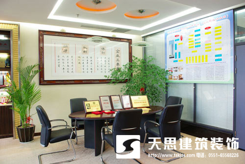 企業(yè)辦公室裝修商務(wù)洽談區(qū)設(shè)計(jì)