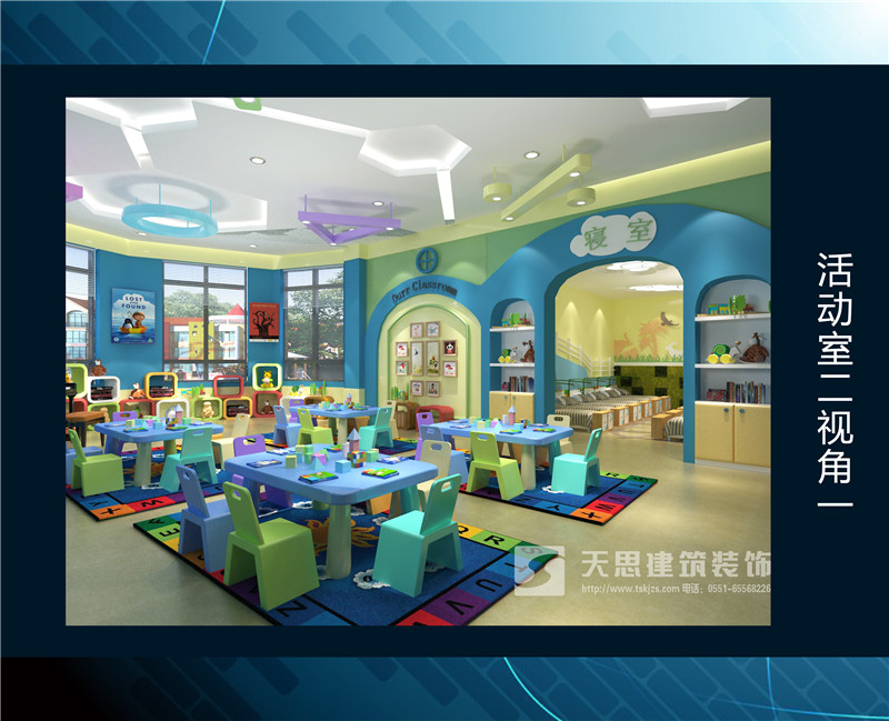 <a href=http://jijiyiyinews.com/youeryuan/ target=_blank class=infotextkey>合肥幼兒園設(shè)計(jì)</a>選天思