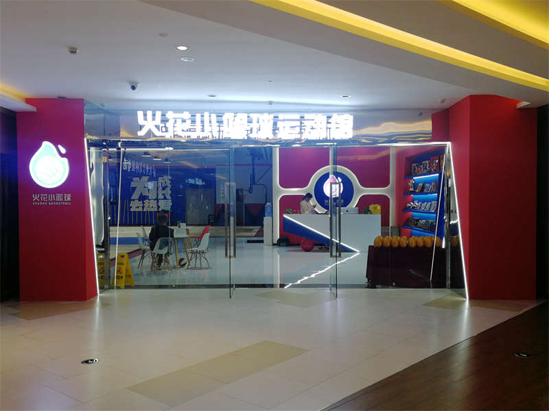 賀：合肥火花籃球裝修施工完畢，開業(yè)大吉